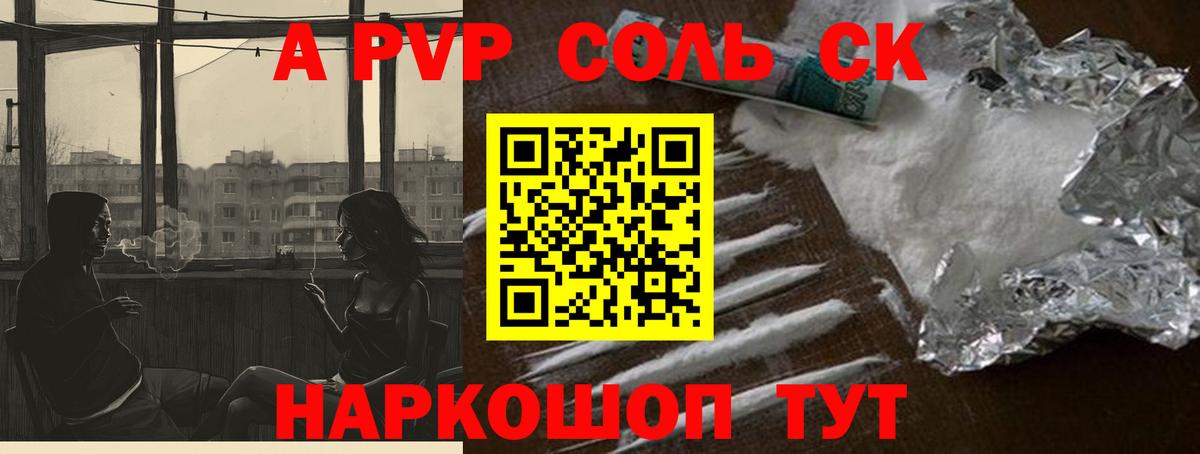 Alfa_PVP VHQ  Приморско-Ахтарск  A-PVP кристаллы 