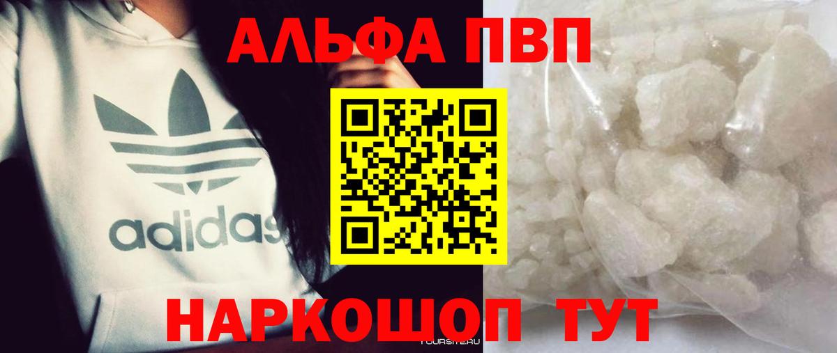 Альфа ПВП Соль Приморско-Ахтарск