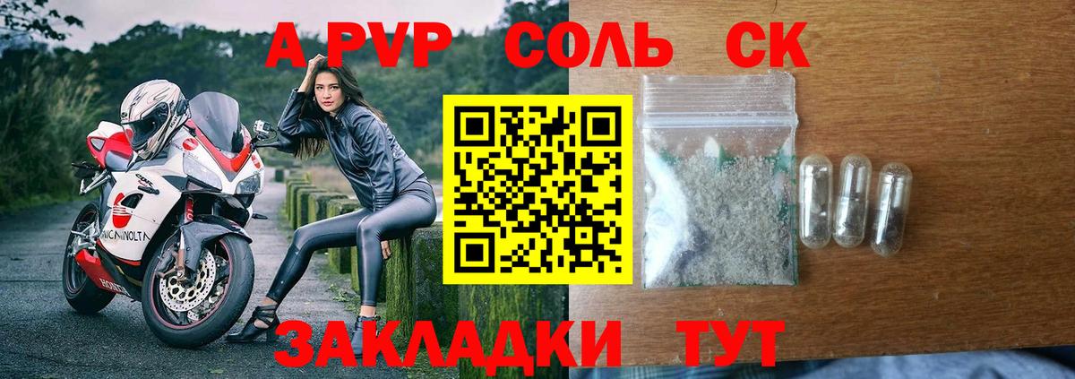 Alpha-PVP мука  Alfa_PVP VHQ  Приморско-Ахтарск  Вход с VPN  Alfa_PVP Соль 