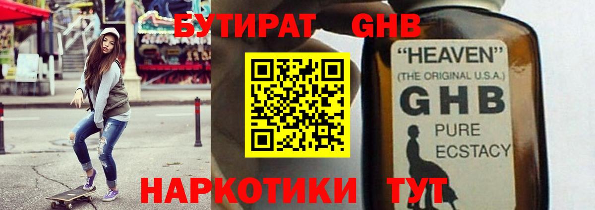 Бутират оксана  Вход с VPN  Приморско-Ахтарск 