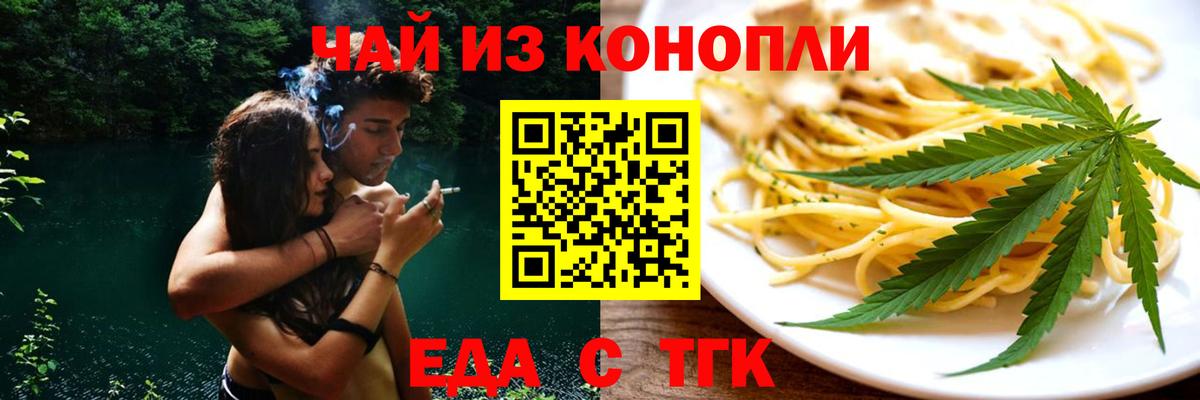 Canna-Cookies марихуана Приморско-Ахтарск