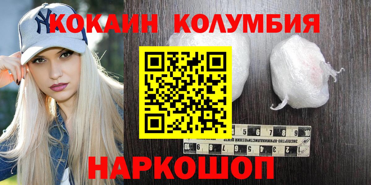 ГАШ  Гашиш  Лсд 25  КОКАИН  Вход с VPN  Каннабис  Приморско-Ахтарск  Меф   Cocaine 