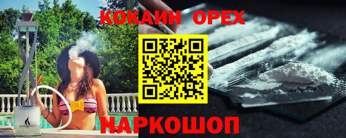 Cocaine Columbia Приморско-Ахтарск