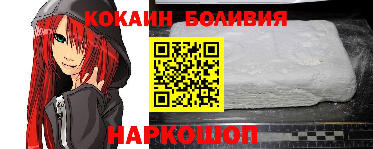 COCAIN Перу  COCAIN  Приморско-Ахтарск 