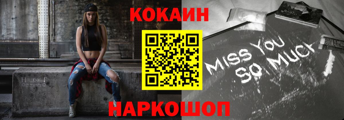 COCAIN Columbia  Вход с VPN  КОКАИН Перу  Приморско-Ахтарск 