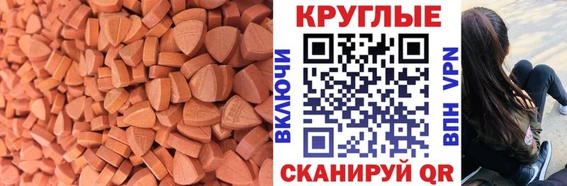 Ecstasy таблы  купить закладку  Приморско-Ахтарск 