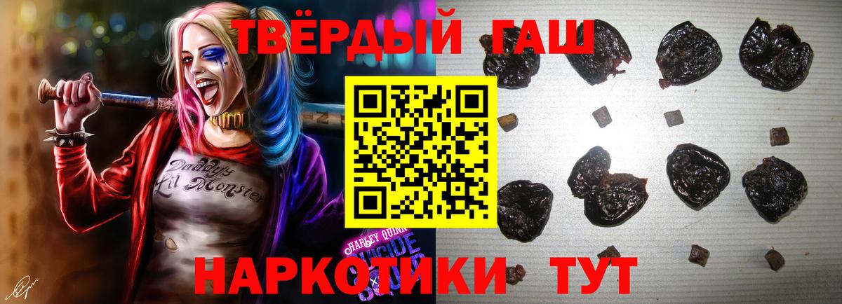 ГАШ hashish Приморско-Ахтарск