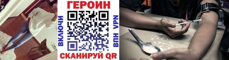 Героин белый  где купить наркоту  Приморско-Ахтарск 