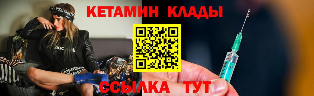 Приморско-Ахтарск  Кетамин VHQ  КЕТАМИН VHQ  Вход с VPN 