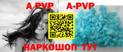 альфа пвп Апшеронск