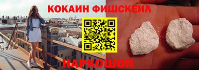 кокаин Комсомольск-на-Амуре