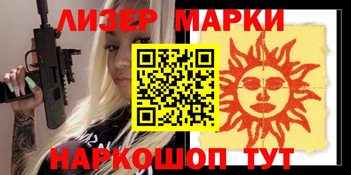 LSD-25 экстази  Вход с VPN  Приморско-Ахтарск  Лсд 25 экстази кислота 