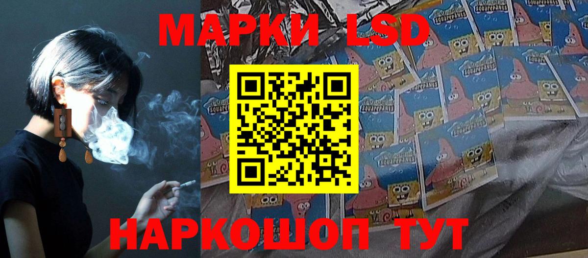 LSD-25 экстази ecstasy  ЛСД экстази кислота  Приморско-Ахтарск 