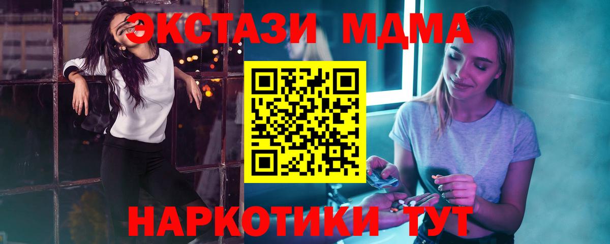 MDMA  МДМА молли  Вход с VPN  МДМА кристаллы  Приморско-Ахтарск 