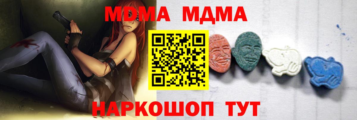 MDMA VHQ Приморско-Ахтарск