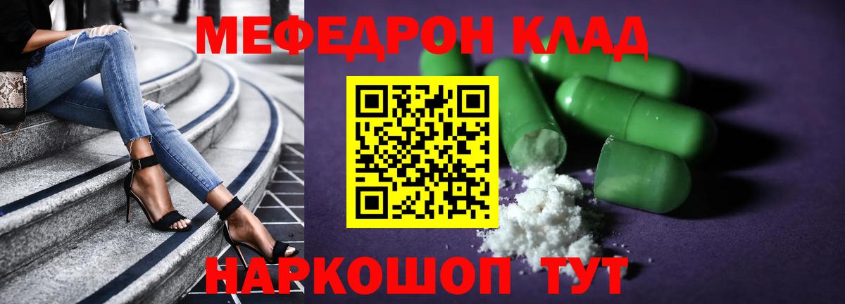 Меф  как найти закладки  Приморско-Ахтарск  МЕФ  МЯУ-МЯУ мука  МЯУ-МЯУ VHQ  Вход с VPN 