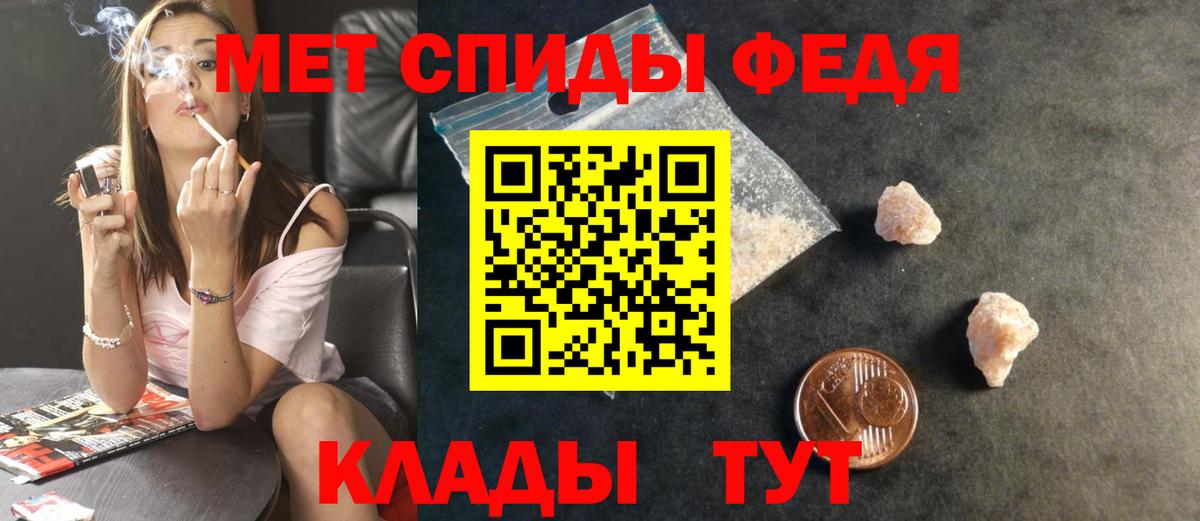 МЕТАМФЕТАМИН Methamphetamine Приморско-Ахтарск