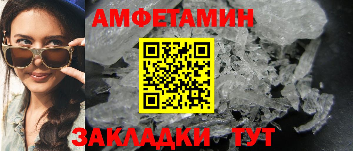 МЕТАМФЕТАМИН мет  МЕТАМФЕТАМИН  Приморско-Ахтарск 