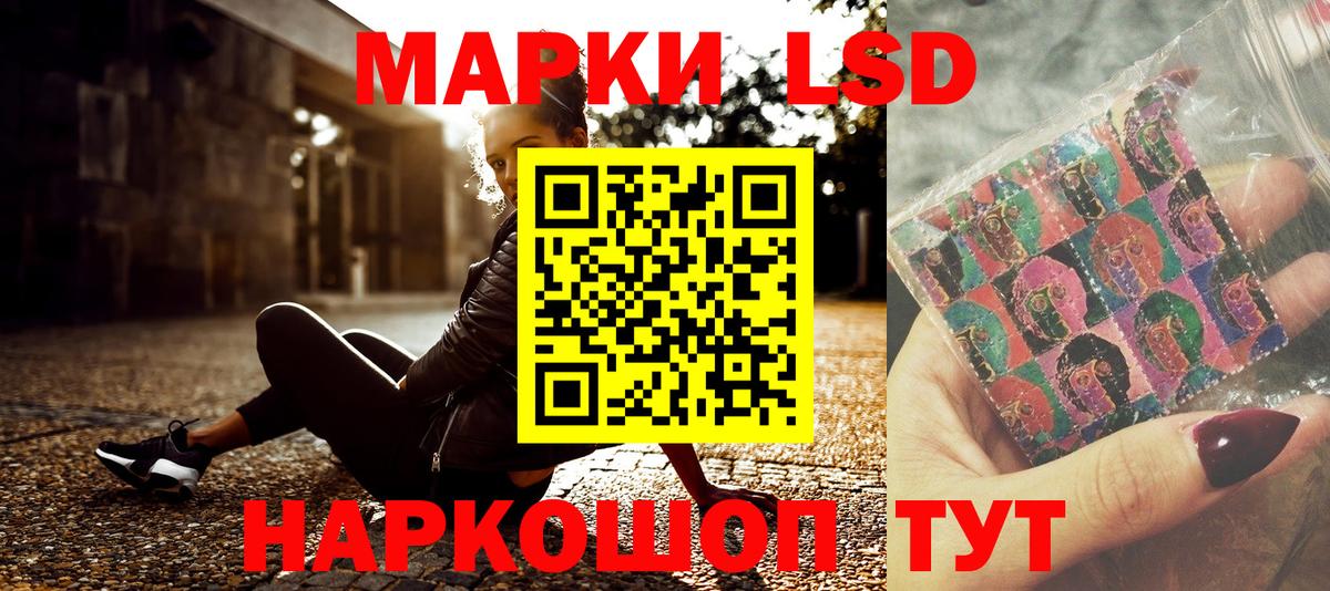 Марки NBOMe 1500мкг Приморско-Ахтарск