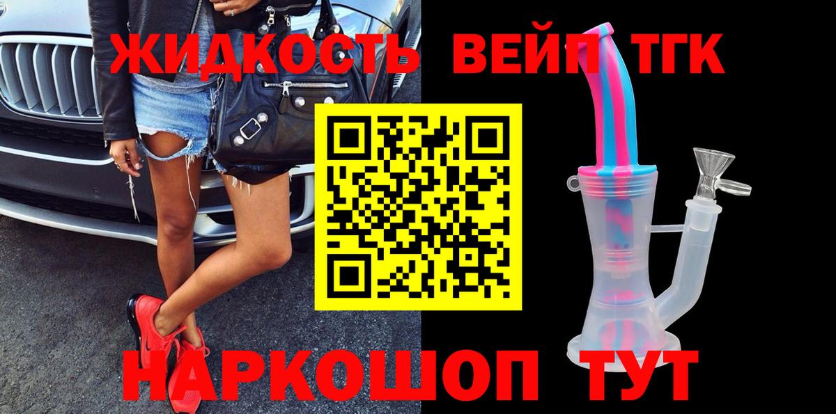 Дистиллят ТГК гашишное масло Приморско-Ахтарск