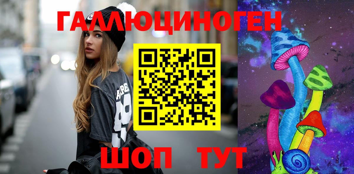 Псилоцибиновые грибы ЛСД Приморско-Ахтарск